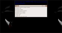 Desktop Screenshot of anony.biz